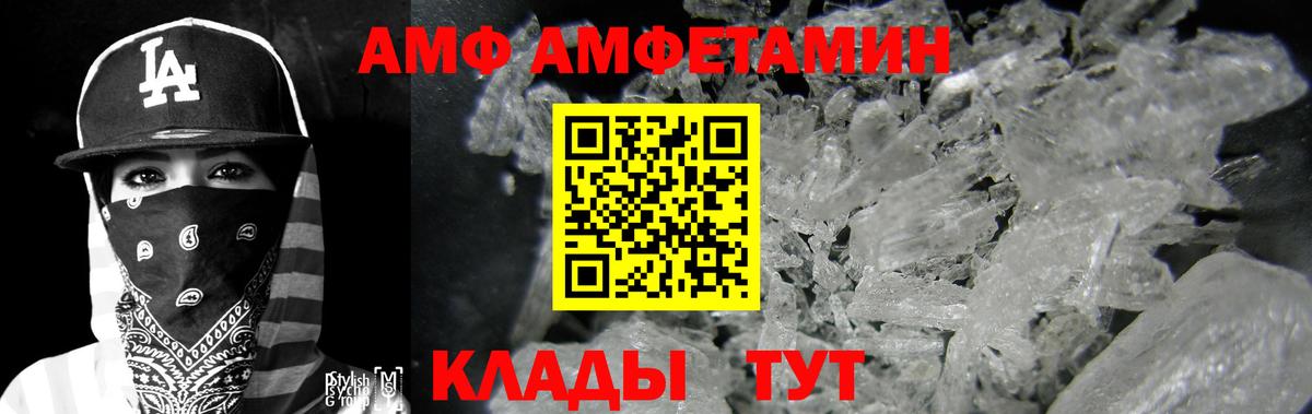 АМФ Premium Киреевск