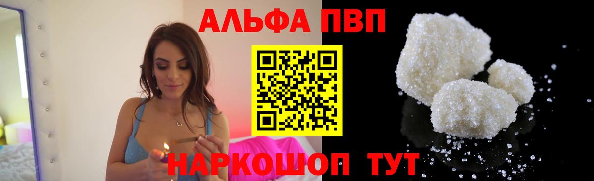 A-PVP Crystall  Вход с VPN  Киреевск 