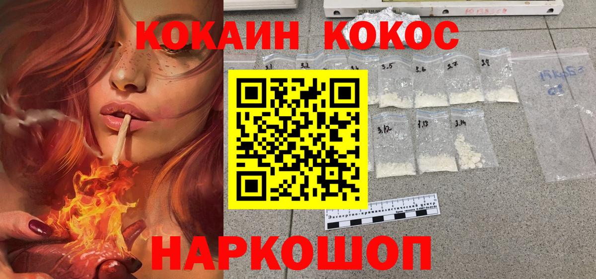 COCAIN 98% Киреевск