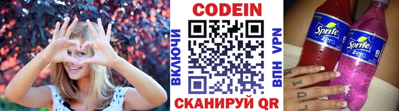 как найти закладки  Киреевск  omg зеркало  Кодеиновый сироп Lean напиток Lean (лин) 