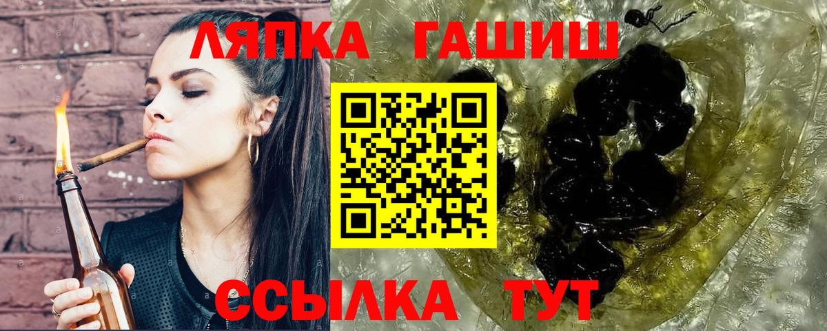 ГАШ ice o lator Киреевск