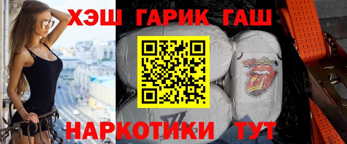 Гашиш  Вход с VPN  Гашиш Cannabis  Киреевск  ГАШИШ 40% ТГК 