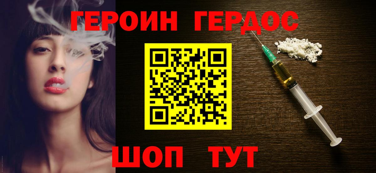 Киреевск  Героин гречка  Вход с VPN 