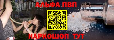 ALPHA PVP Гудермес