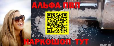 ALPHA PVP Гудермес
