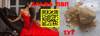 ALPHA PVP Гудермес