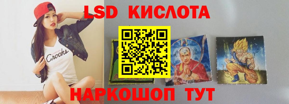 LSD-25 экстази  ЛСД экстази кислота  LSD-25 экстази ecstasy  Вход с VPN  Киреевск 