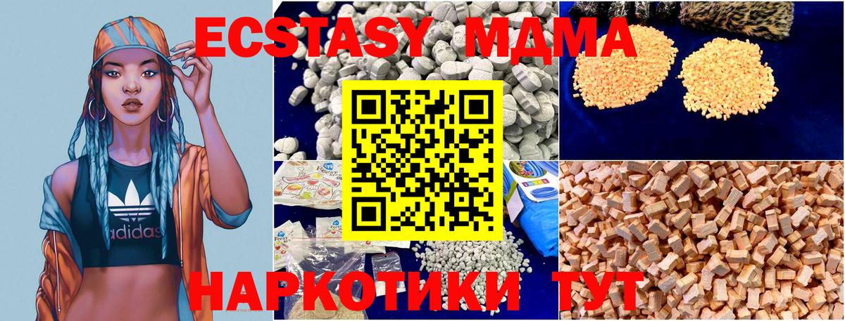 MDMA Molly  Вход с VPN  MDMA Molly  МДМА  Киреевск 
