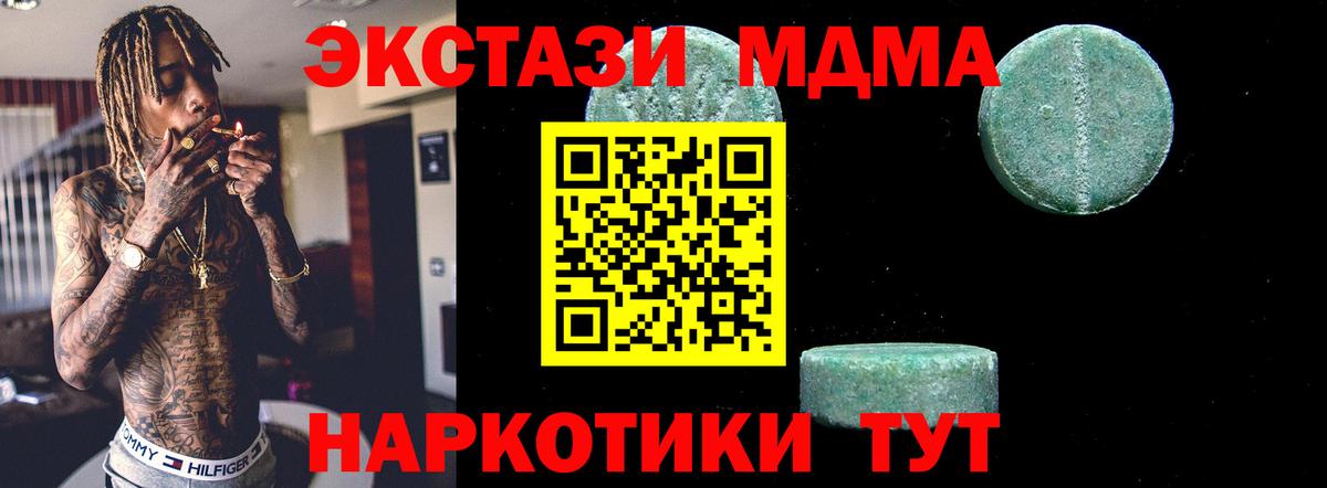 MDMA молли Киреевск