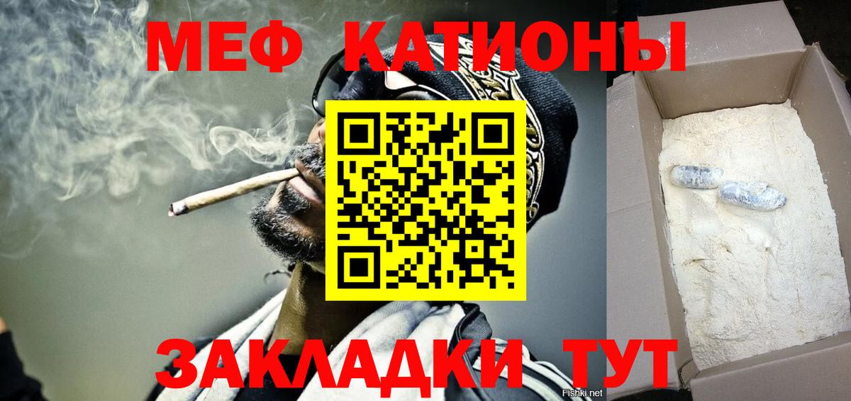 Меф мяу мяу кристаллы Киреевск