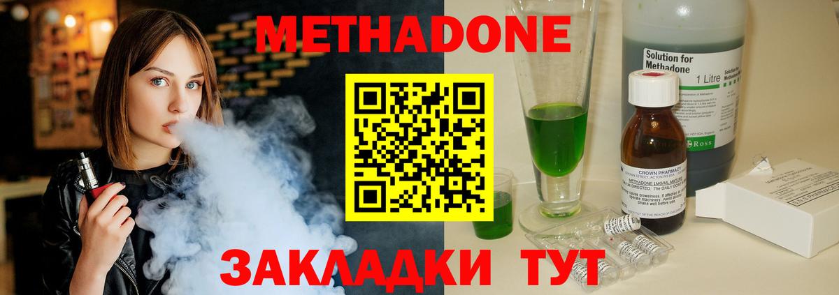 Киреевск  мега как войти  Вход с VPN  Метадон белоснежный  Метадон methadone 