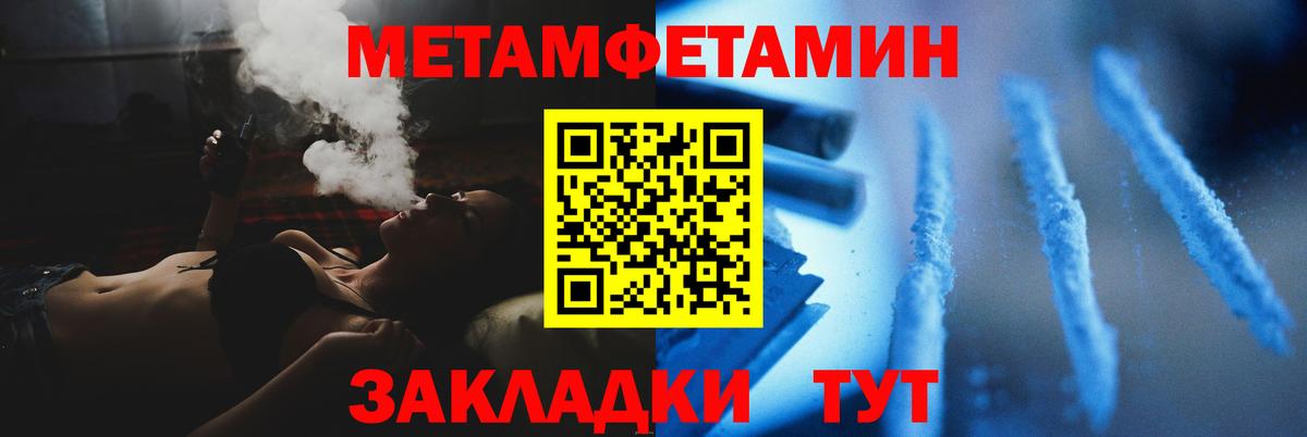Первитин пудра  Первитин пудра  Киреевск  Вход с VPN 