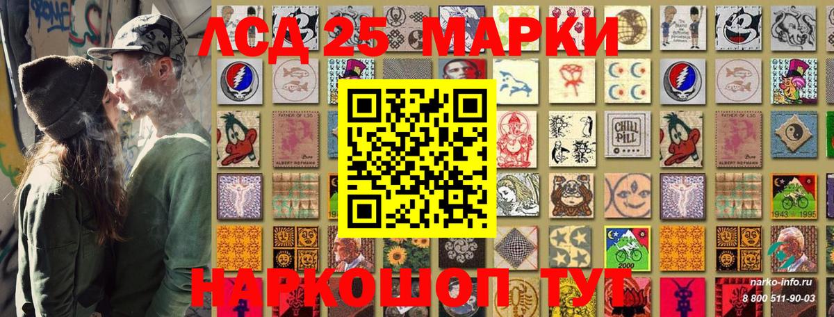 Марки 25I-NBOMe 1500мкг Киреевск