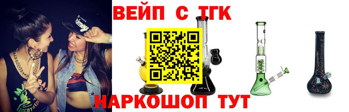 ТГК гашишное масло Киреевск