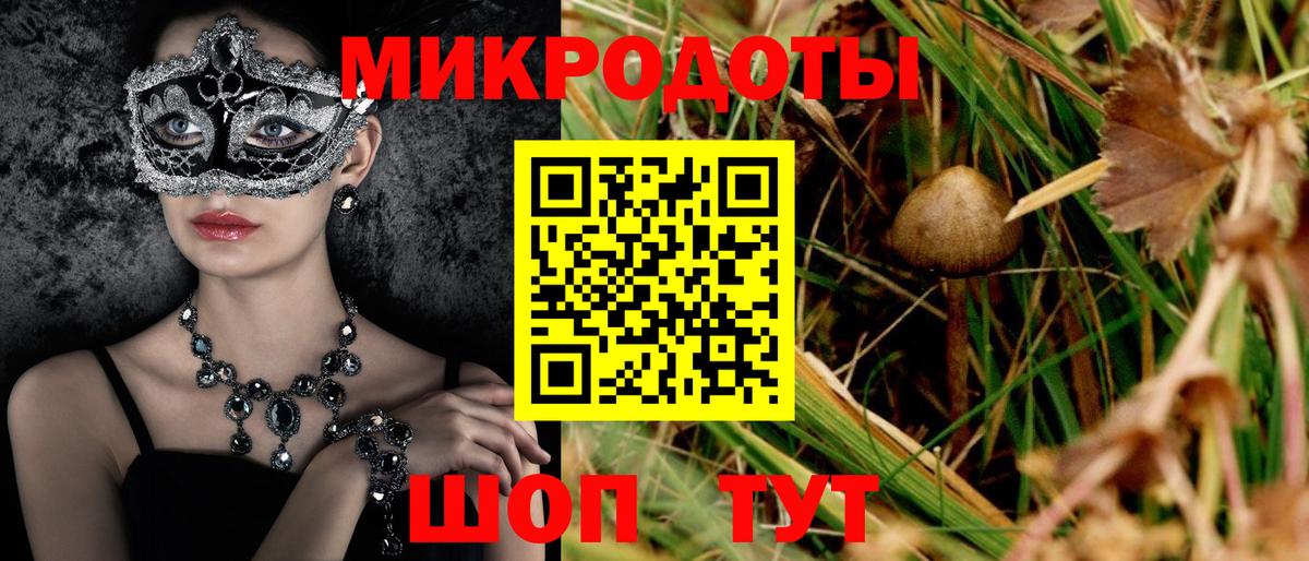 Галлюциногенные грибы мухоморы  Псилоцибиновые грибы Magic Shrooms  Вход с VPN  Киреевск 